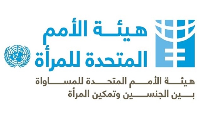 الأمم المتحدة تشيد بتجربة الإمارات في بناء قدرات المرأة العربية في حفظ السلام